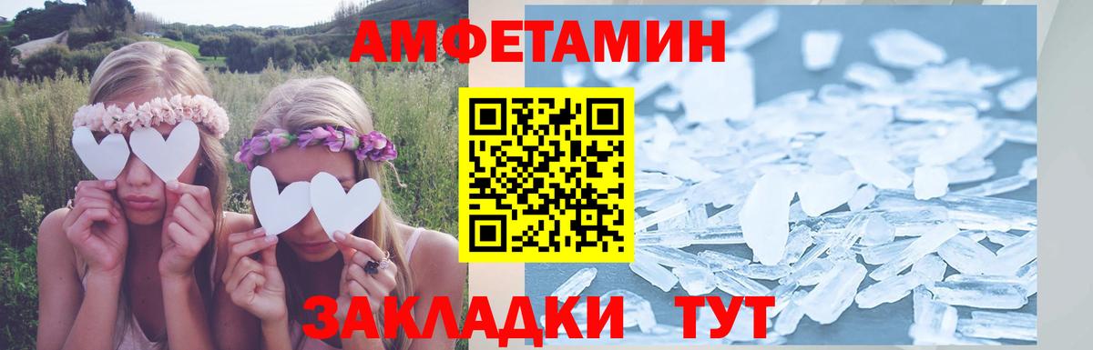 Амфетамин VHQ  Вход с VPN  Нижнеудинск 