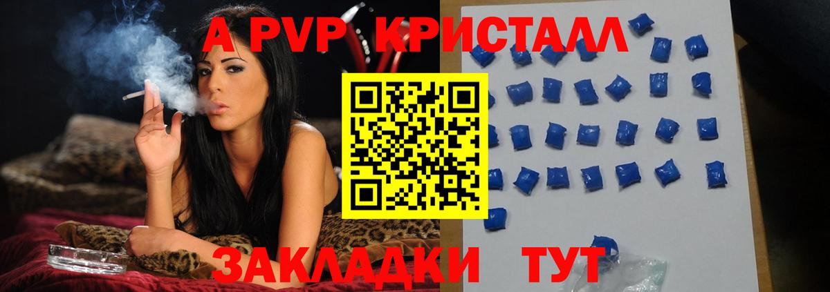 Alpha PVP VHQ  Вход с VPN  Alpha PVP СК  Alfa_PVP VHQ  Нижнеудинск 