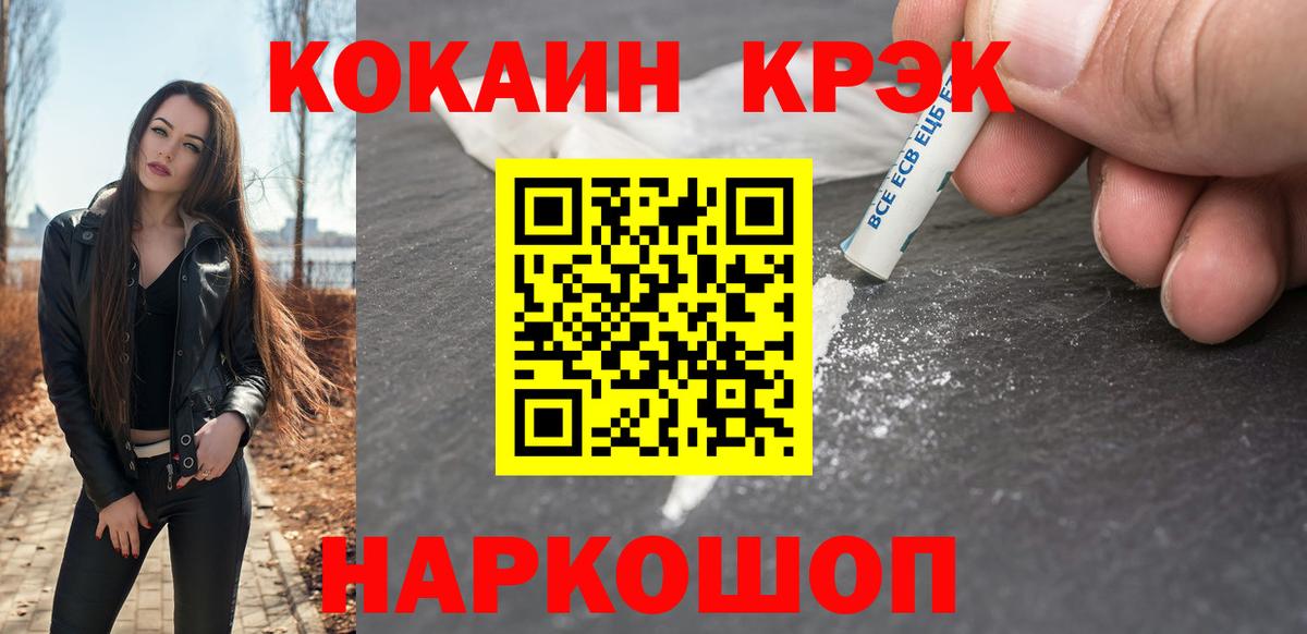 Cocaine FishScale  Вход с VPN  КОКАИН 99%  продажа наркотиков  Нижнеудинск  Cocaine 