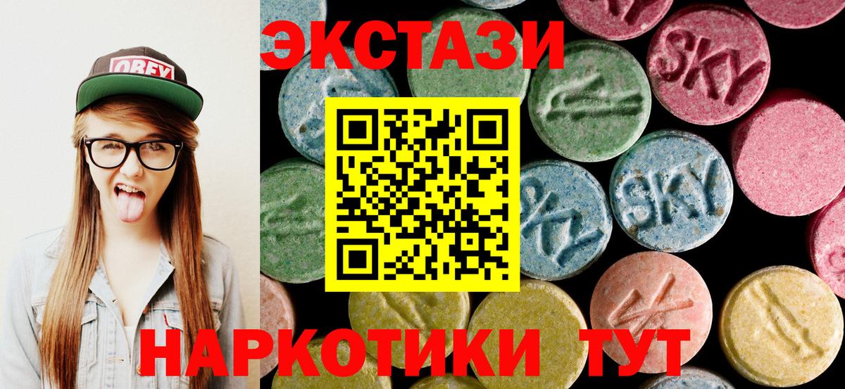 ЭКСТАЗИ TESLA  Ecstasy  Вход с VPN  Нижнеудинск  ЭКСТАЗИ 300 mg 
