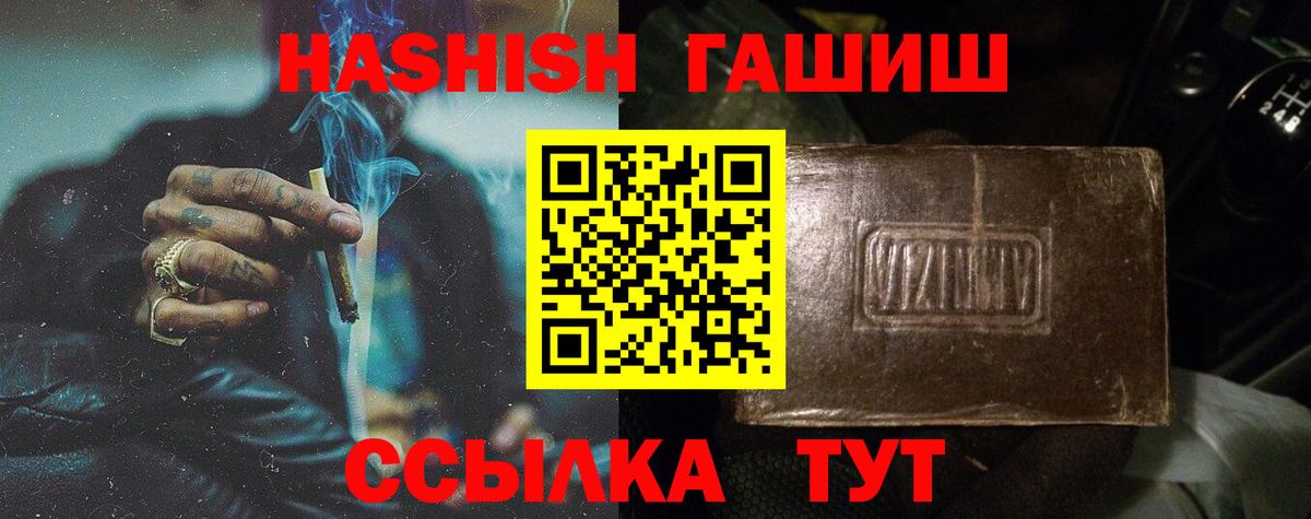 ГАШИШ хэш Нижнеудинск