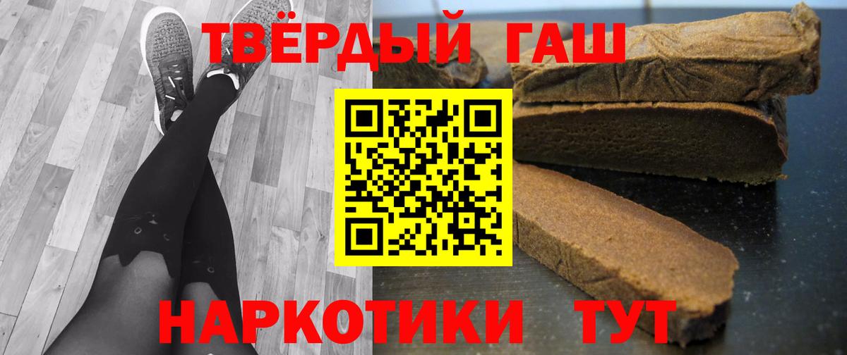Нижнеудинск  Гашиш убойный  Гашиш hashish  Вход с VPN 