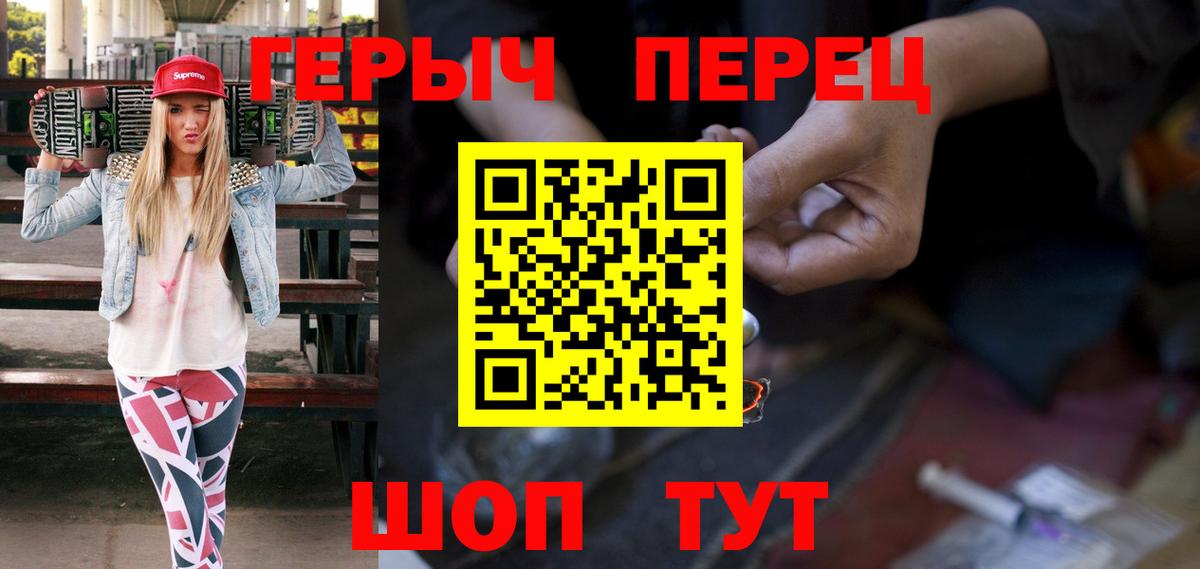 Героин герыч Нижнеудинск