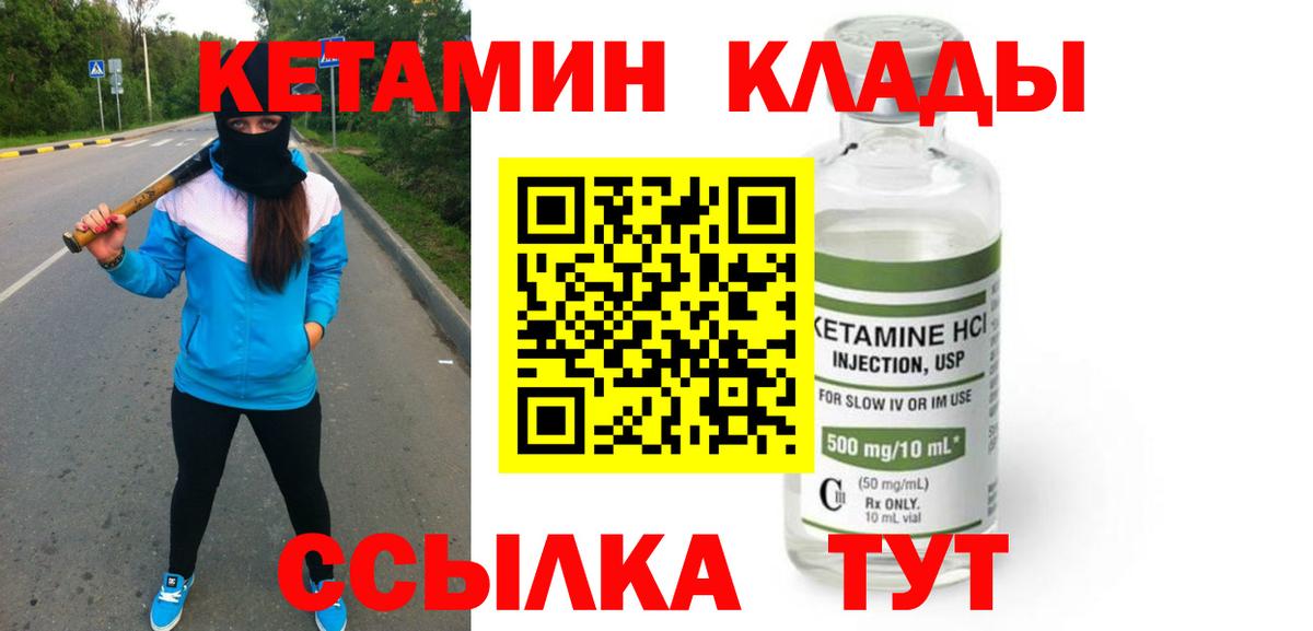 mega ТОР  Кетамин VHQ  Нижнеудинск  Вход с VPN  КЕТАМИН ketamine 