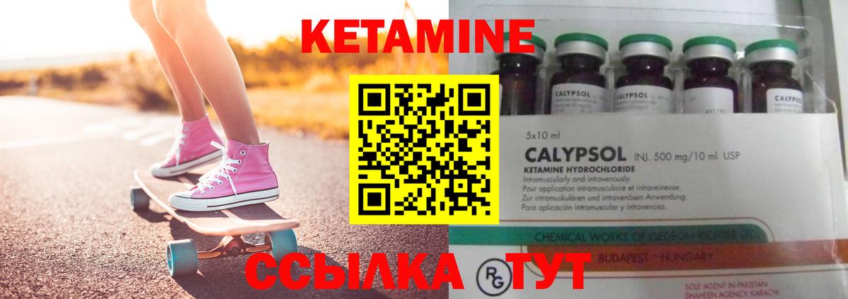 КЕТАМИН VHQ Нижнеудинск