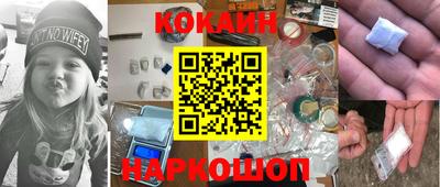 кокаин перу Славянск-на-Кубани