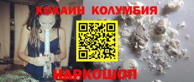 кокаин перу Ставрополь