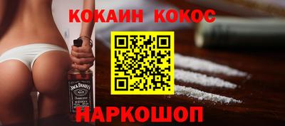 наркотики Сланцы