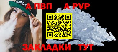альфа пвп VHQ Славгород