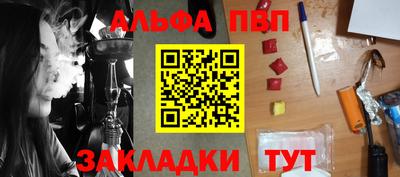 альфа пвп VHQ Славгород