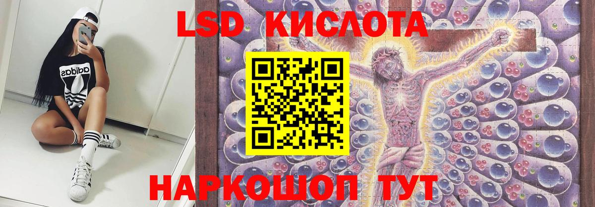LSD-25 экстази кислота Нижнеудинск