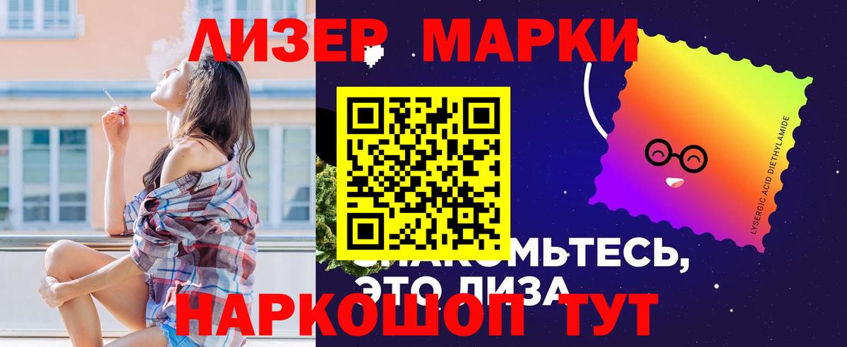 ЛСД экстази  Вход с VPN  Лсд 25 экстази кислота  Нижнеудинск  ЛСД экстази кислота 