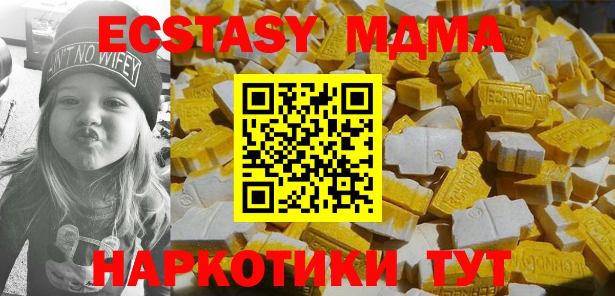 Нижнеудинск  МДМА VHQ  MDMA  MDMA молли  Вход с VPN 
