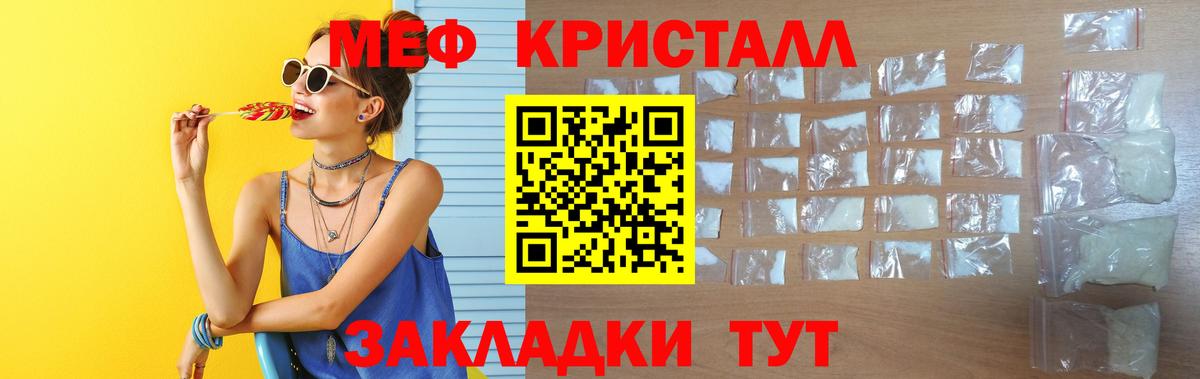 МЕФ мяу мяу  МЕФ VHQ  МЕФ  Вход с VPN  Нижнеудинск 