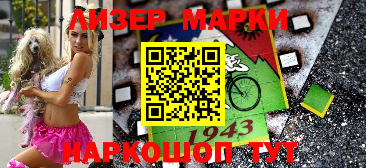 Марки 25I-NBOMe 1,8мг Нижнеудинск