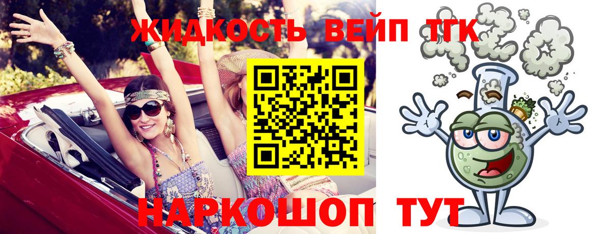 ТГК концентрат Нижнеудинск