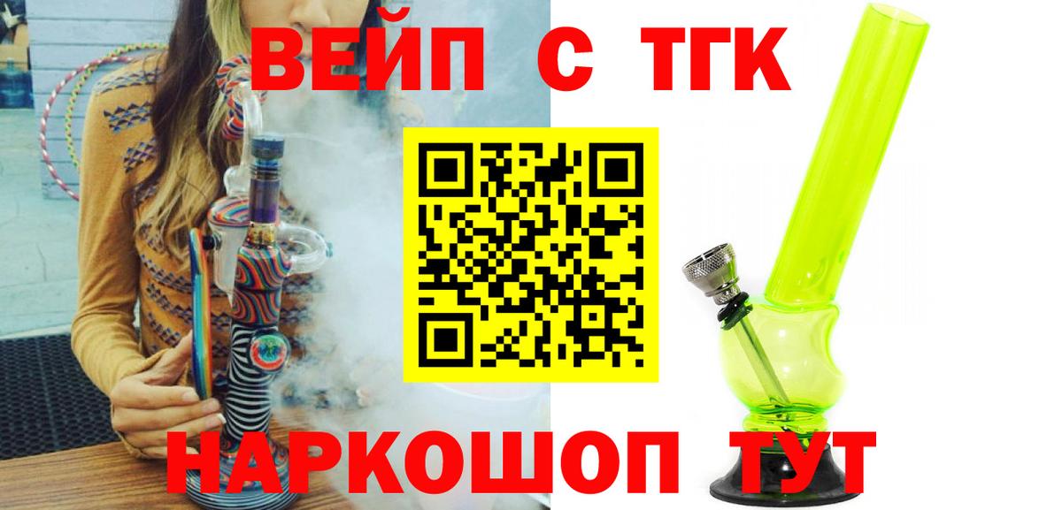 Нижнеудинск  ТГК концентрат  Вход с VPN  Дистиллят ТГК жижа 